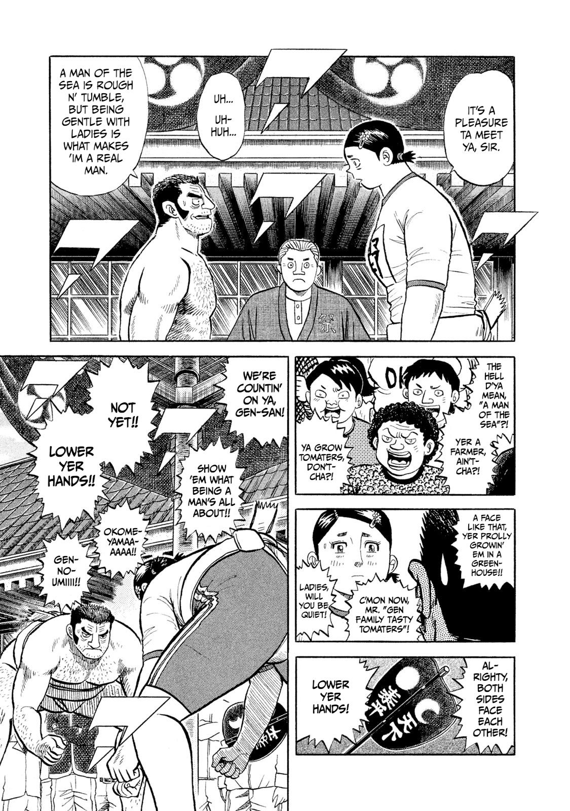 Rice Shoulder Chap 1 - Next Chap 2
