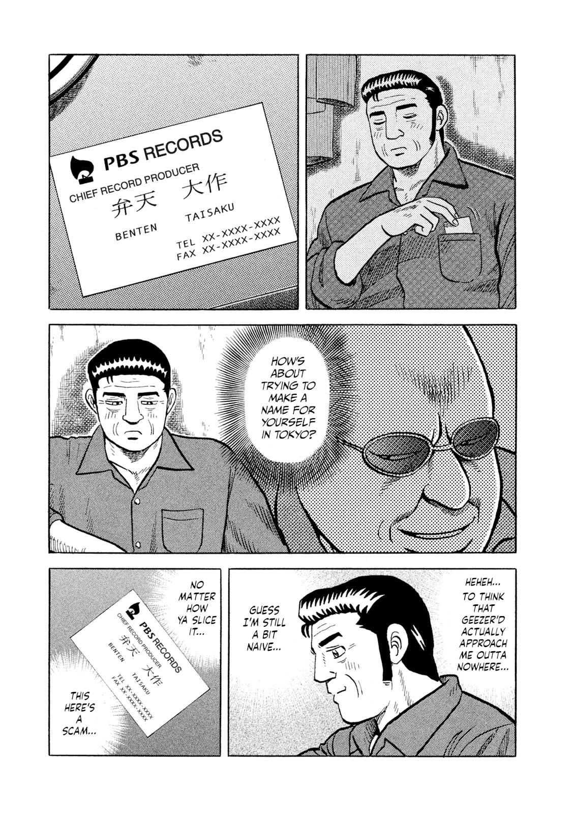 Rice Shoulder Chap 3 - Next Chap 4