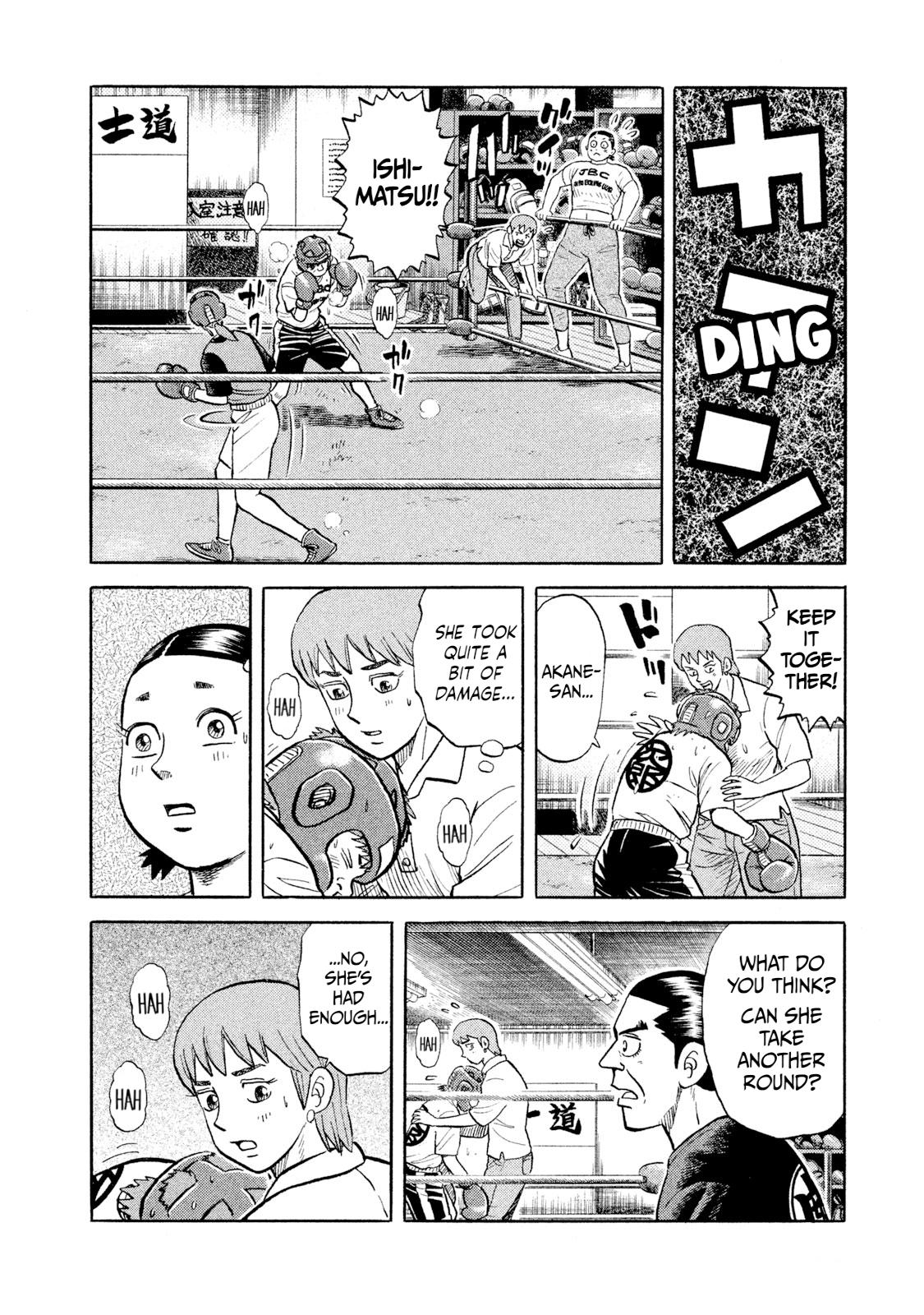 Rice Shoulder Chap 12 - Next Chap 13