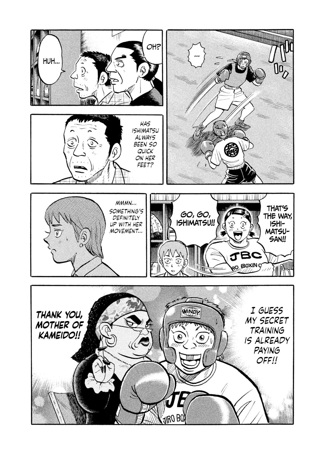 Rice Shoulder Chap 12 - Next Chap 13