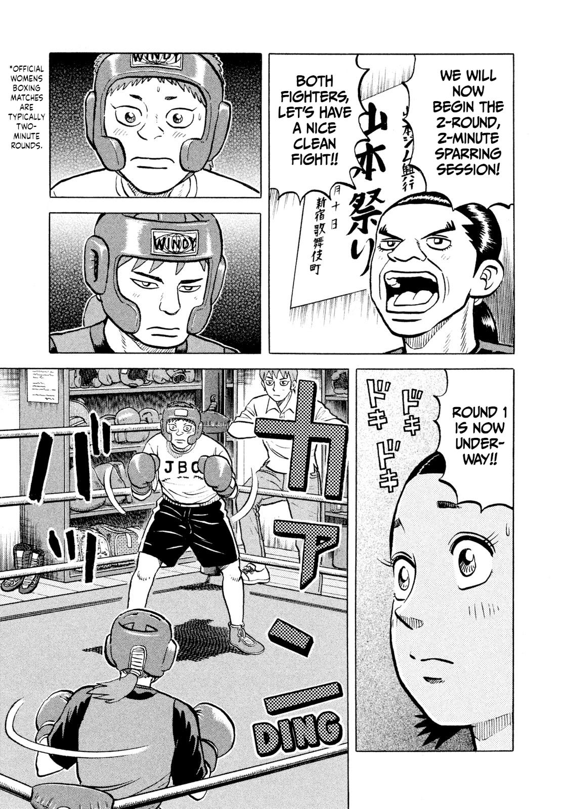 Rice Shoulder Chap 12 - Next Chap 13