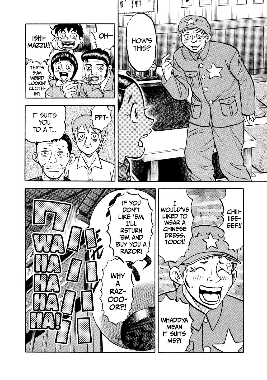 Rice Shoulder Chap 18 - Next Chap 19