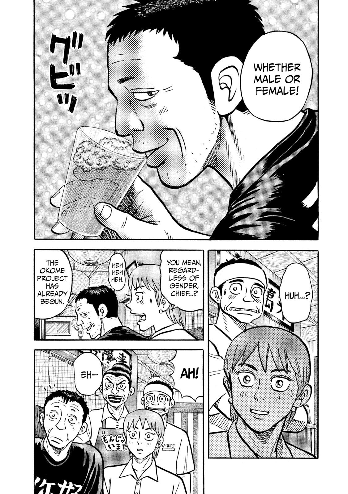 Rice Shoulder Chap 18 - Next Chap 19