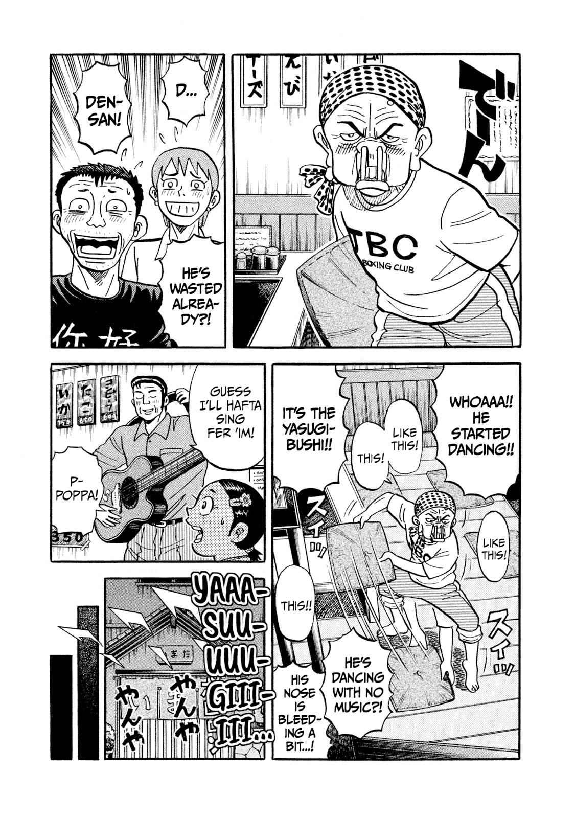 Rice Shoulder Chap 18 - Next Chap 19