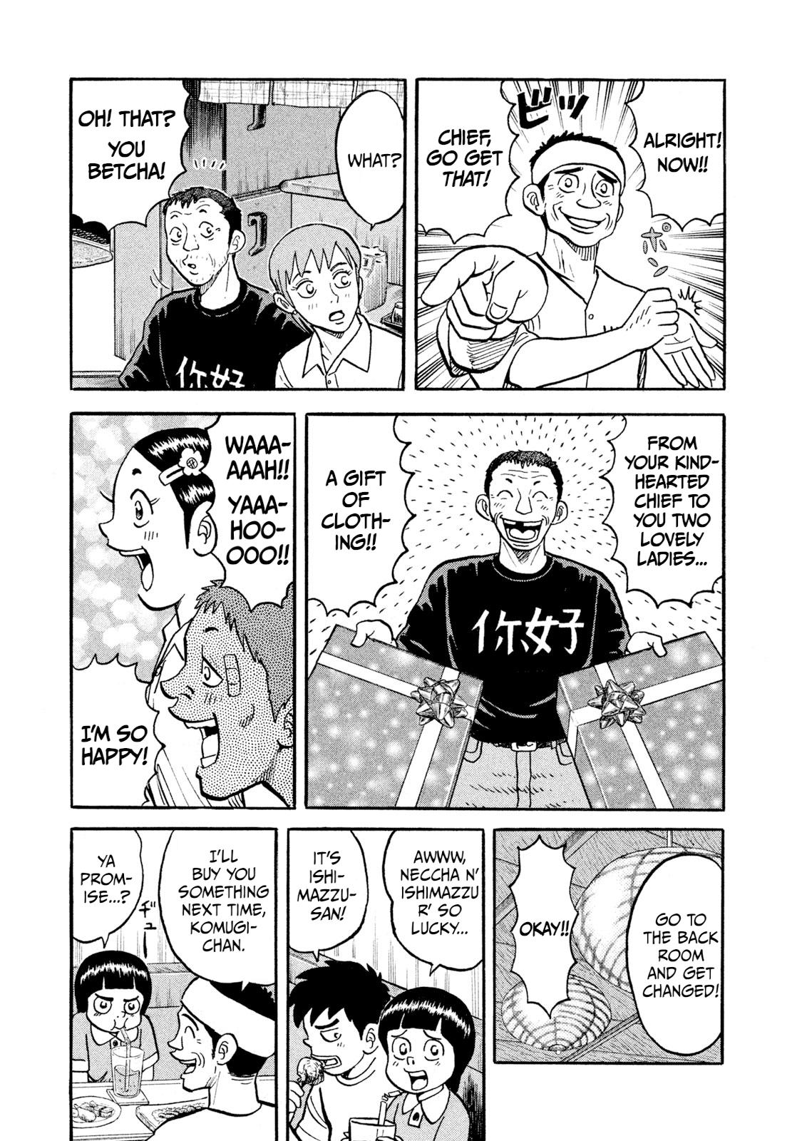 Rice Shoulder Chap 18 - Next Chap 19
