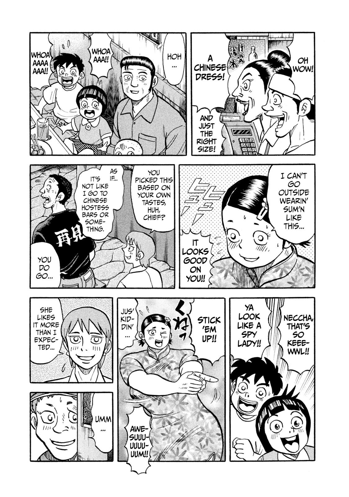 Rice Shoulder Chap 18 - Next Chap 19