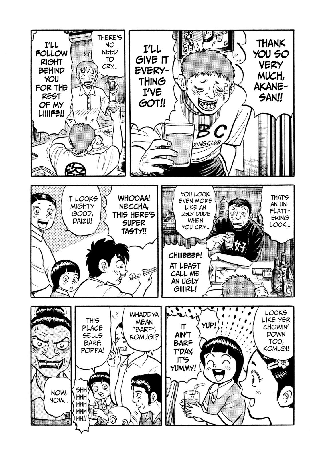 Rice Shoulder Chap 18 - Next Chap 19