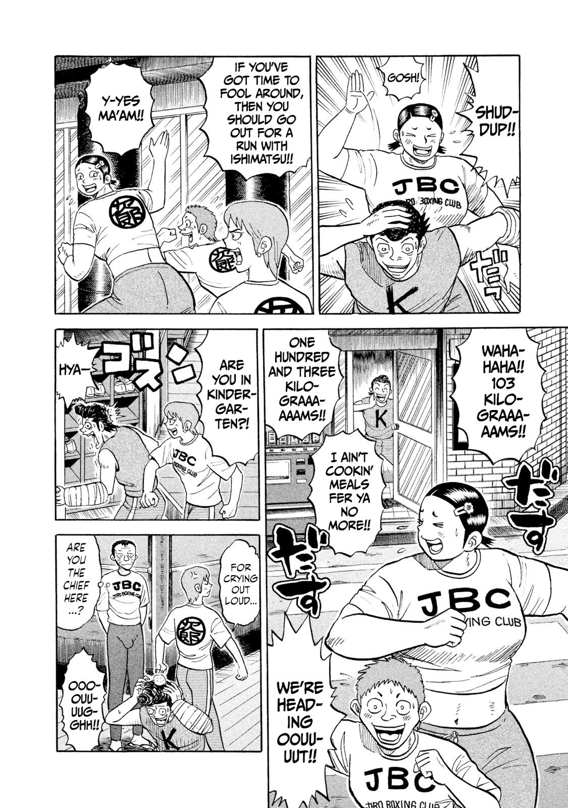 Rice Shoulder Chap 23 - Next Chap 24
