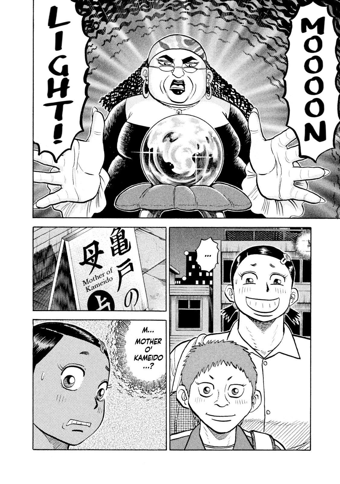 Rice Shoulder Chap 24 - Next Chap 25