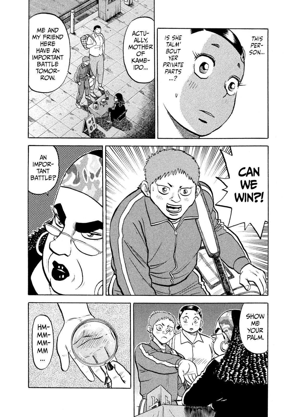Rice Shoulder Chap 24 - Next Chap 25