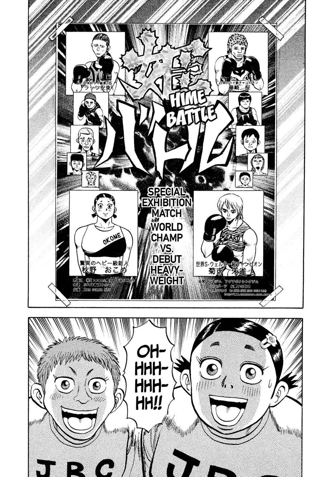 Rice Shoulder Chap 24 - Next Chap 25