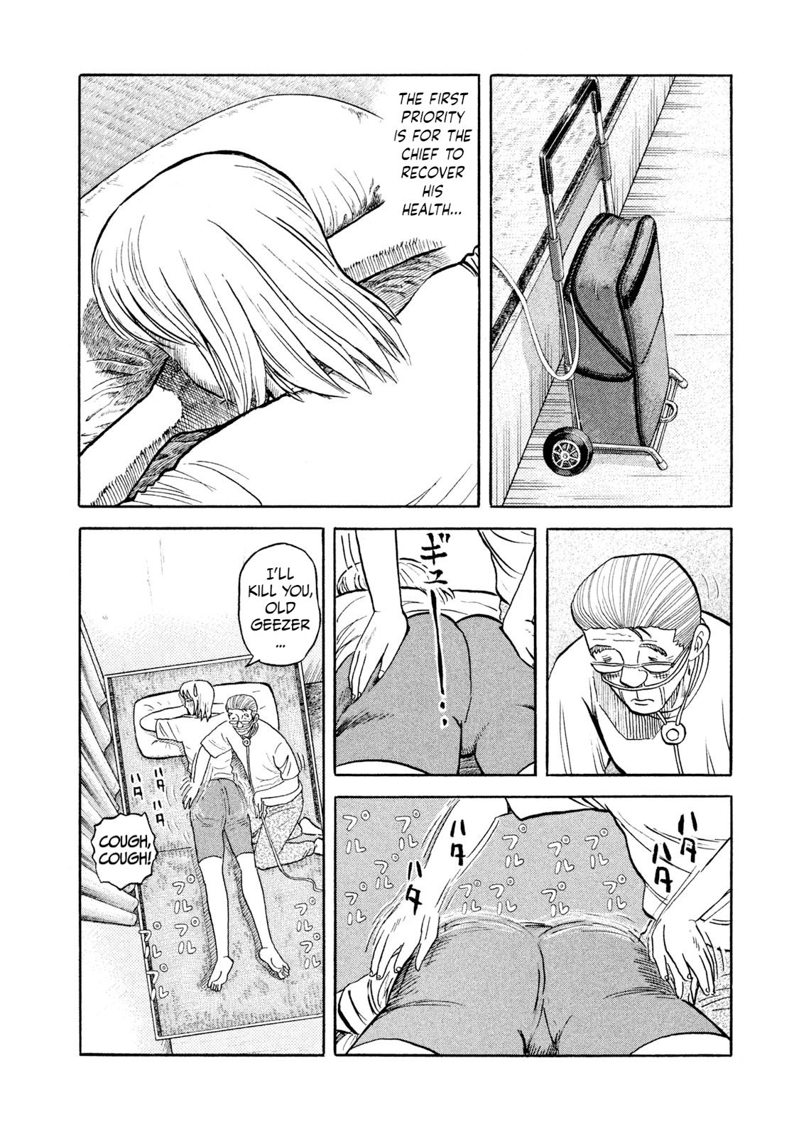 Rice Shoulder Chap 25 - Next Chap 26