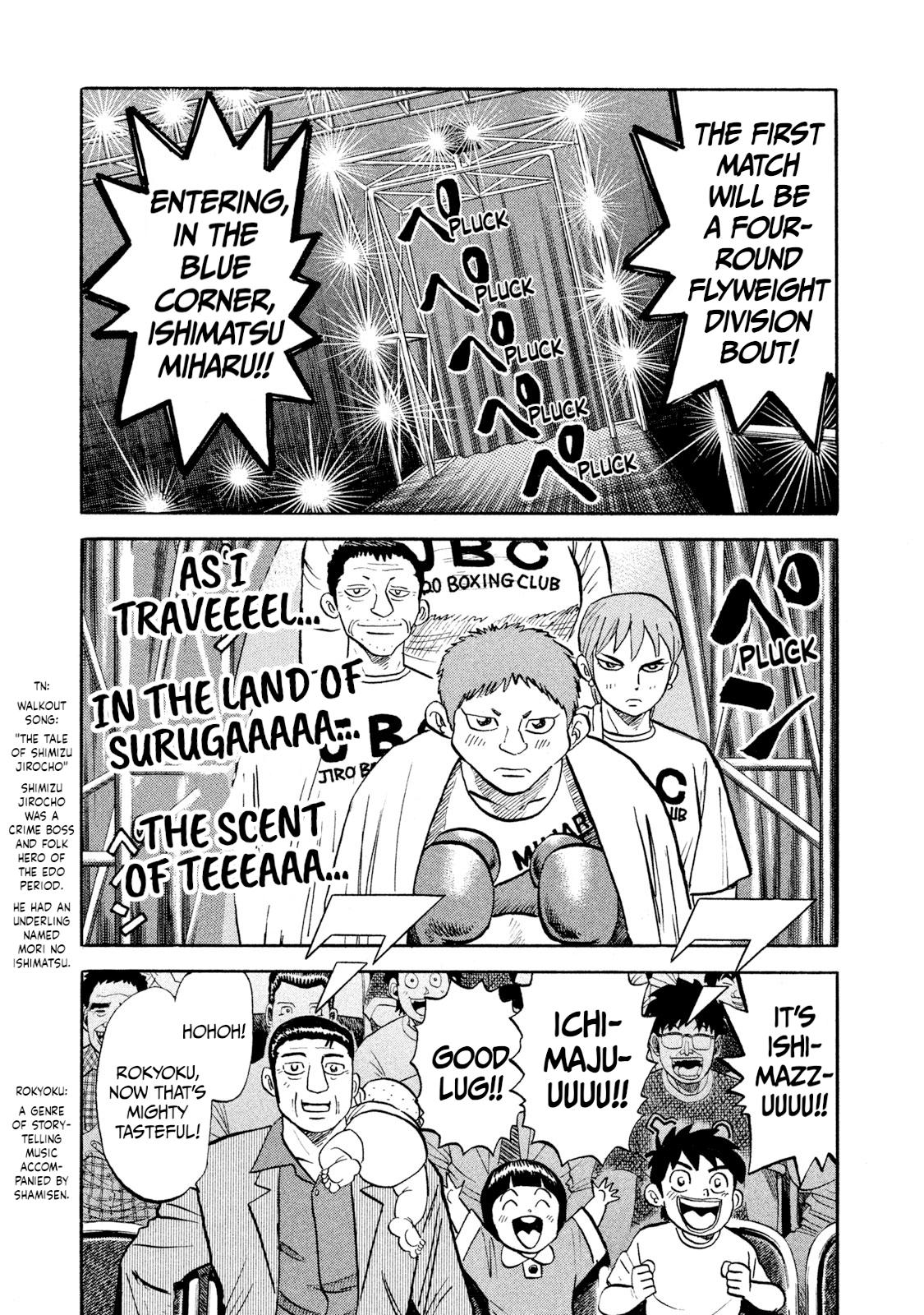 Rice Shoulder Chap 25 - Next Chap 26