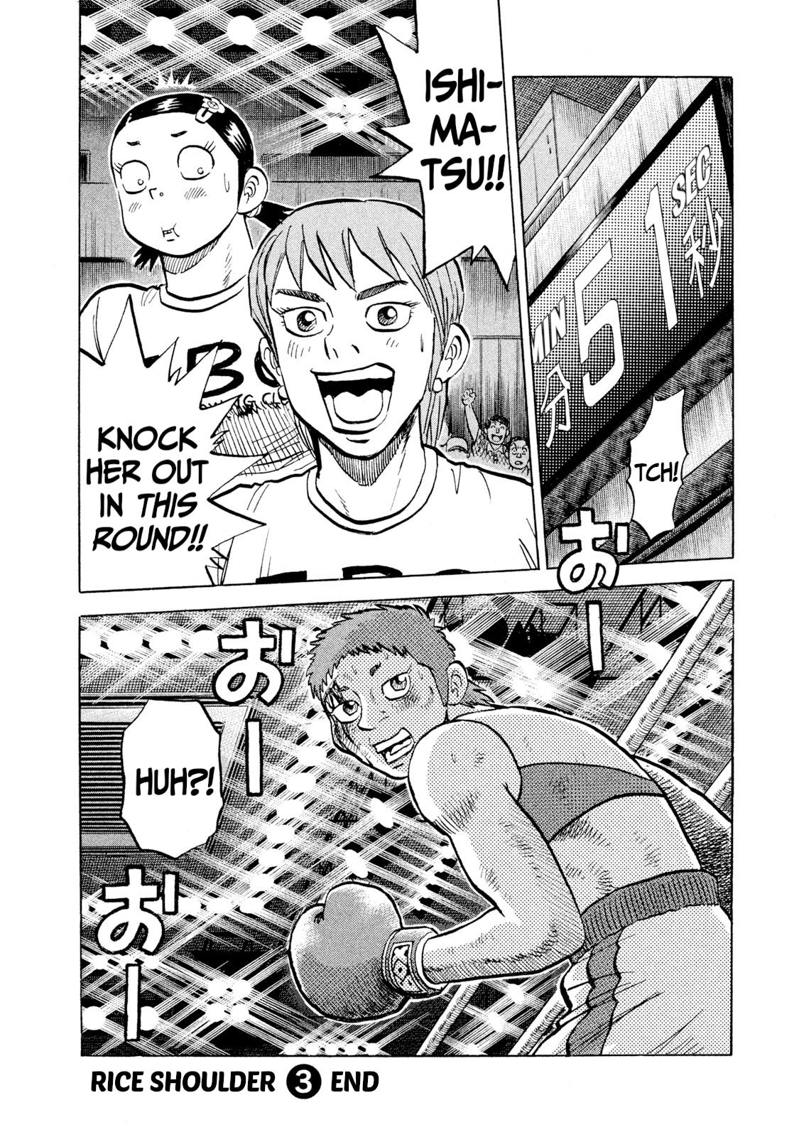 Rice Shoulder Chap 29 - Next Chap 30