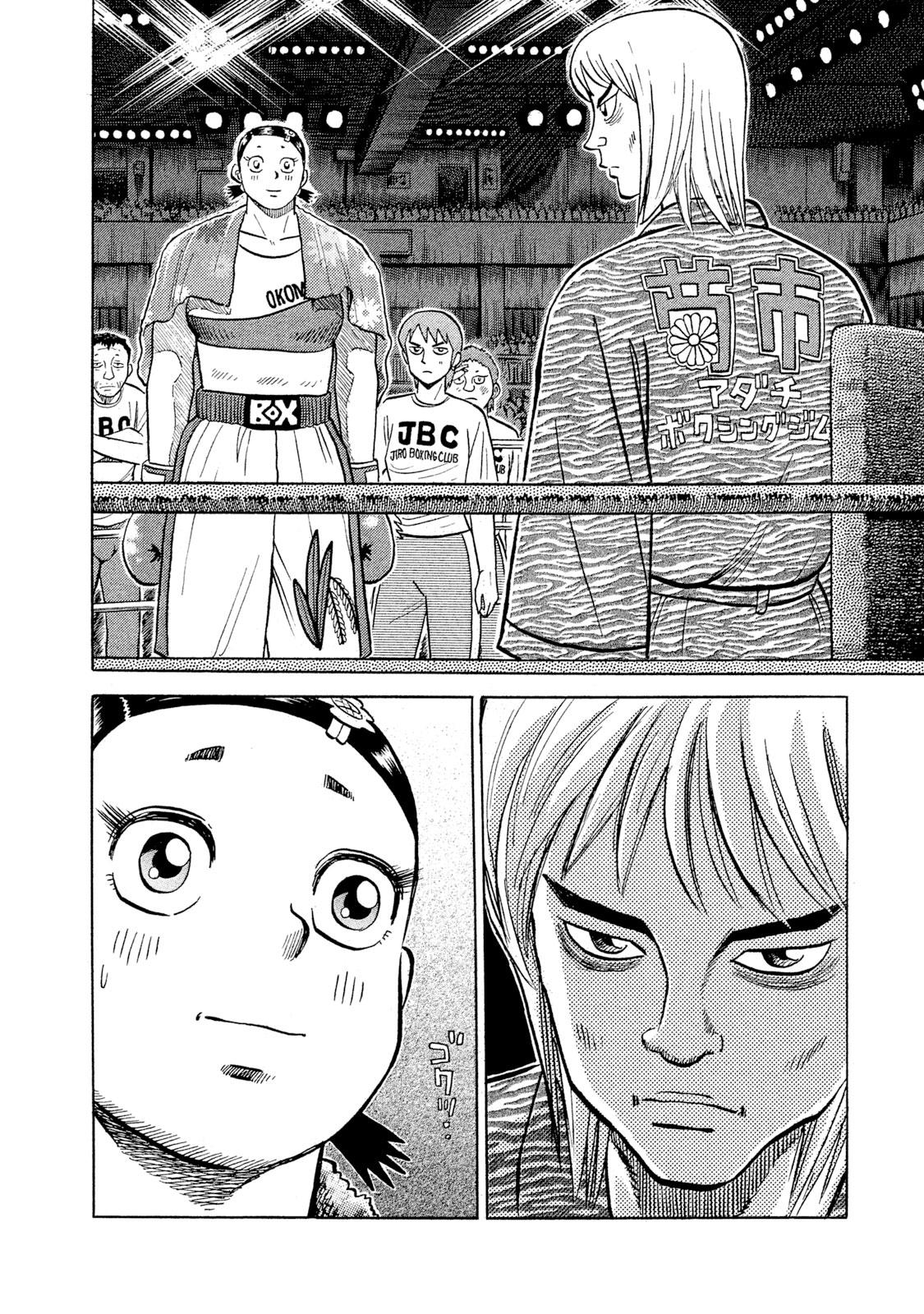 Rice Shoulder Chap 32 - Next Chap 33