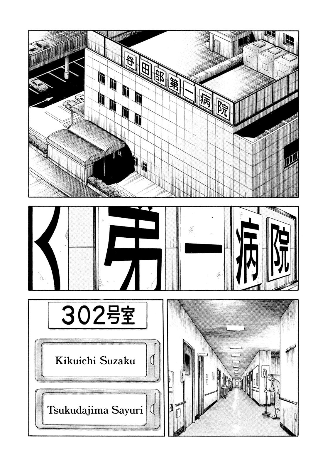 Rice Shoulder Chap 40 - Next Chap 41