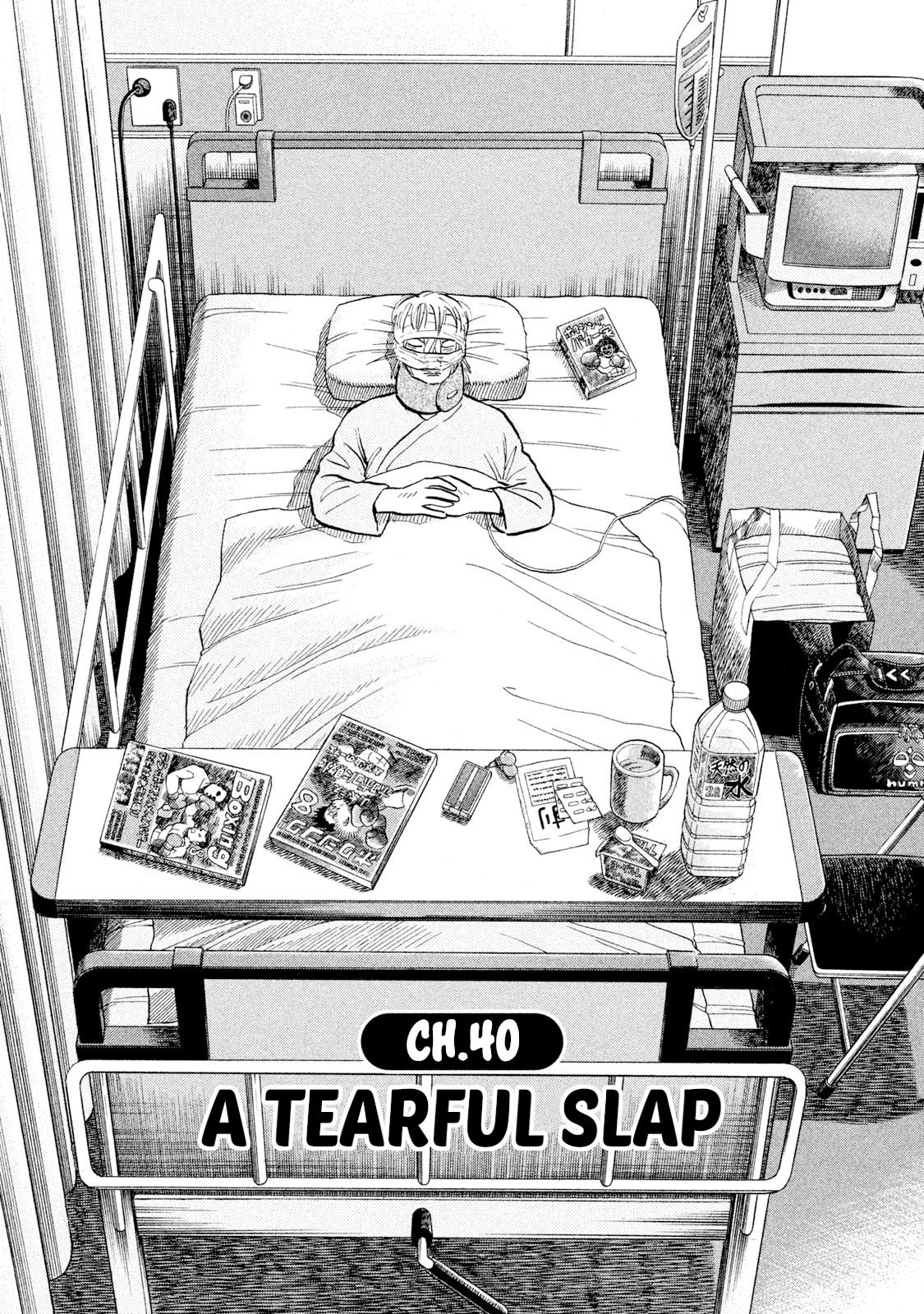 Rice Shoulder Chap 40 - Next Chap 41