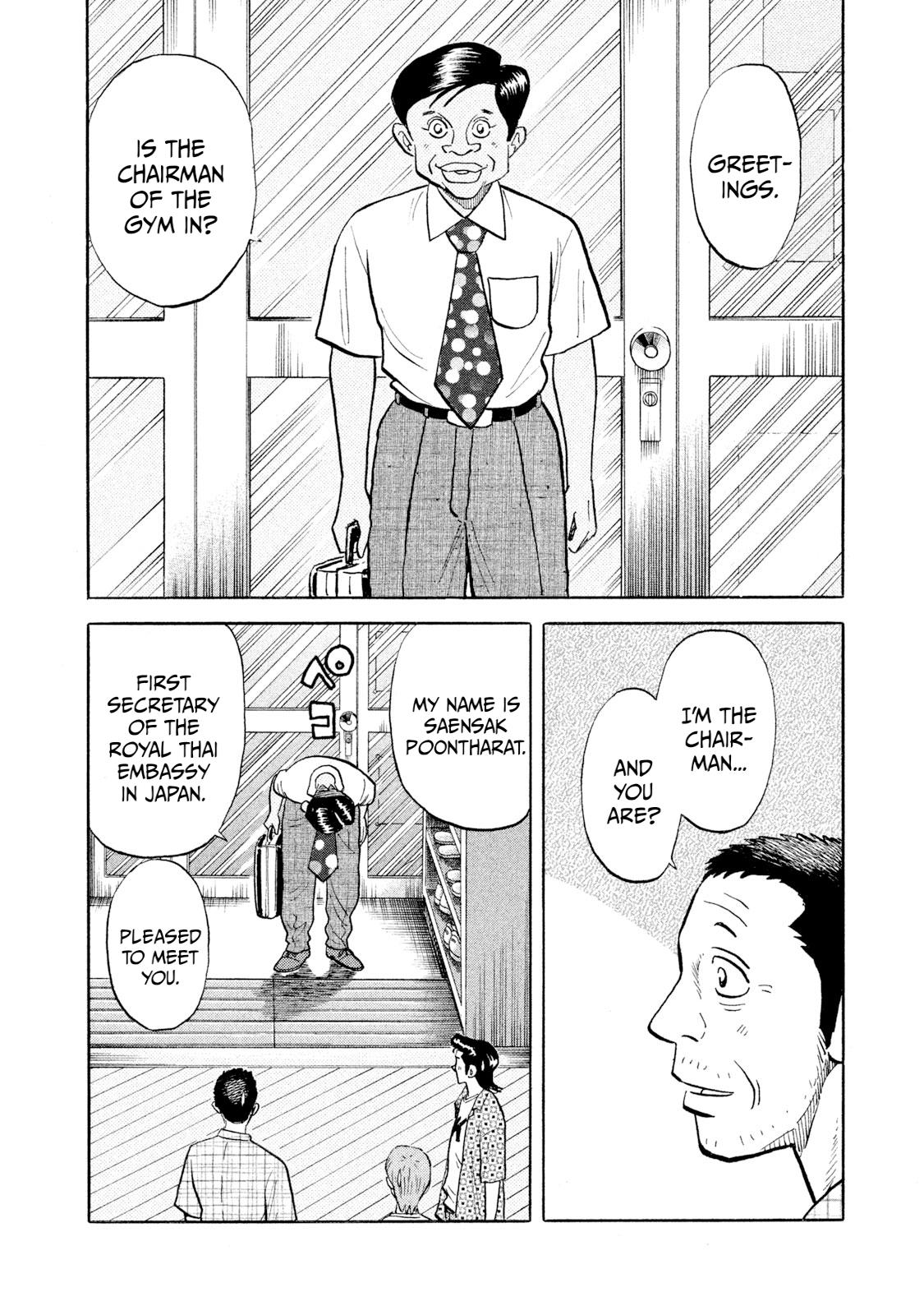 Rice Shoulder Chap 41 - Next Chap 42