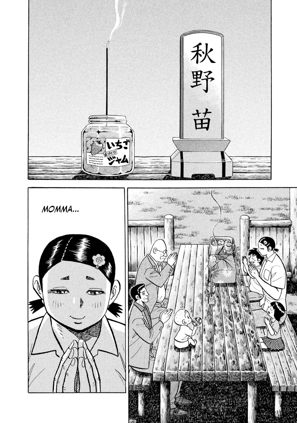 Rice Shoulder Chap 42 - Next Chap 43