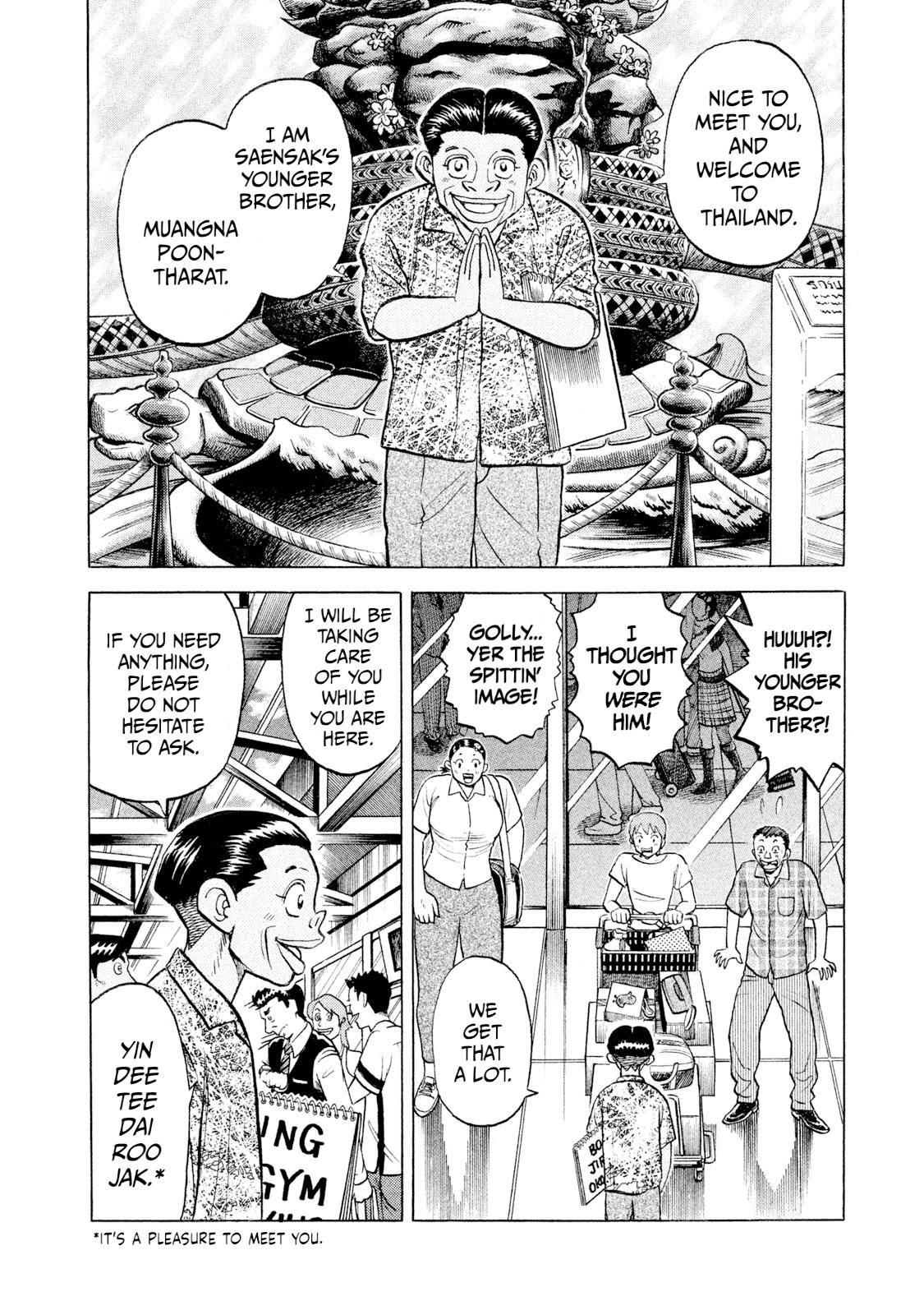 Rice Shoulder Chap 43 - Next Chap 44