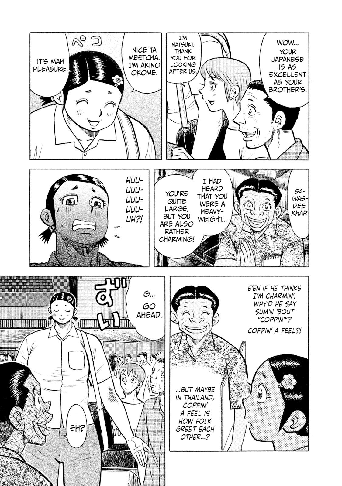 Rice Shoulder Chap 43 - Next Chap 44