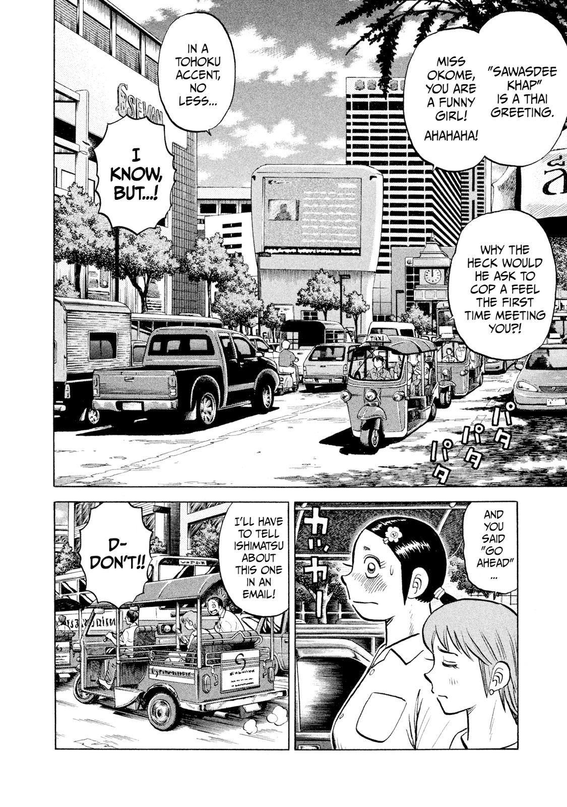 Rice Shoulder Chap 43 - Next Chap 44