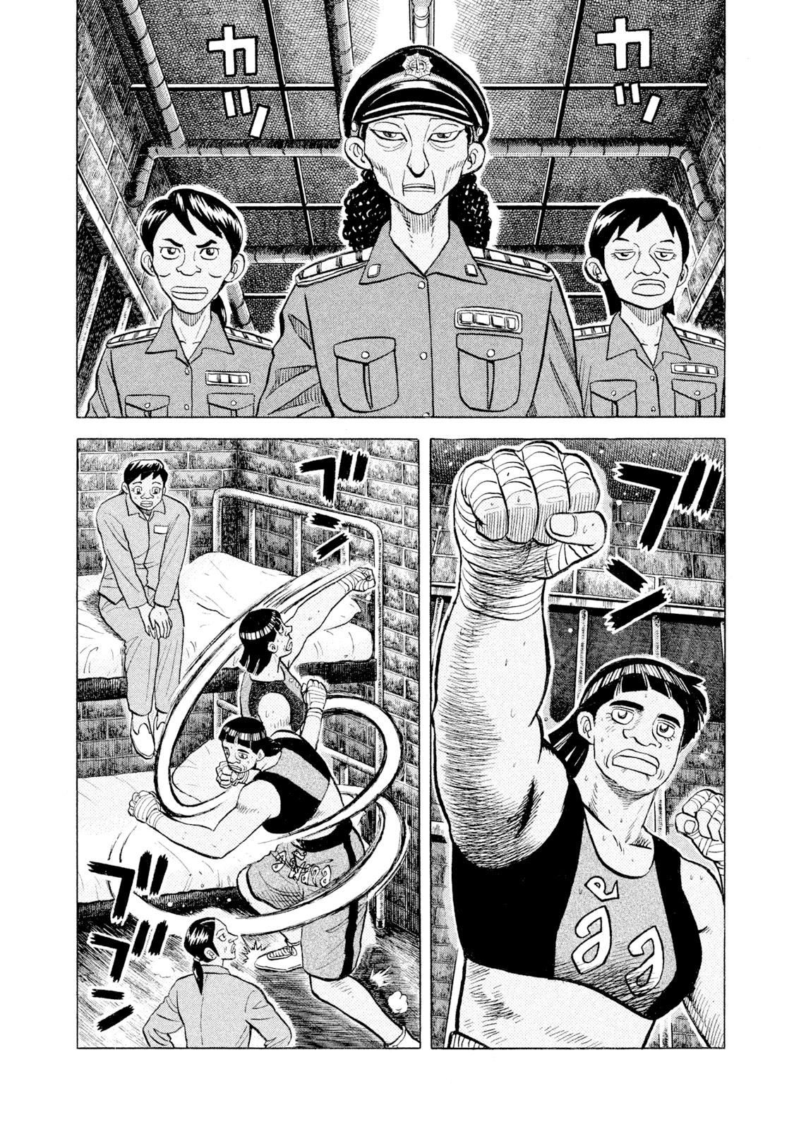 Rice Shoulder Chap 45 - Next Chap 46