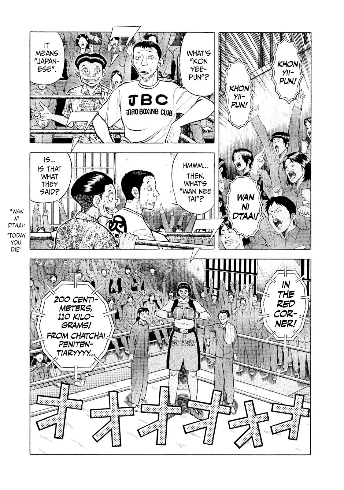 Rice Shoulder Chap 46 - Next Chap 47