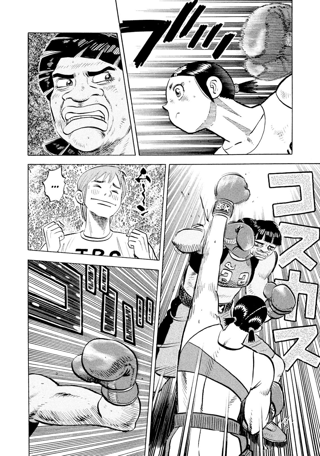 Rice Shoulder Chap 49 - Next Chap 50
