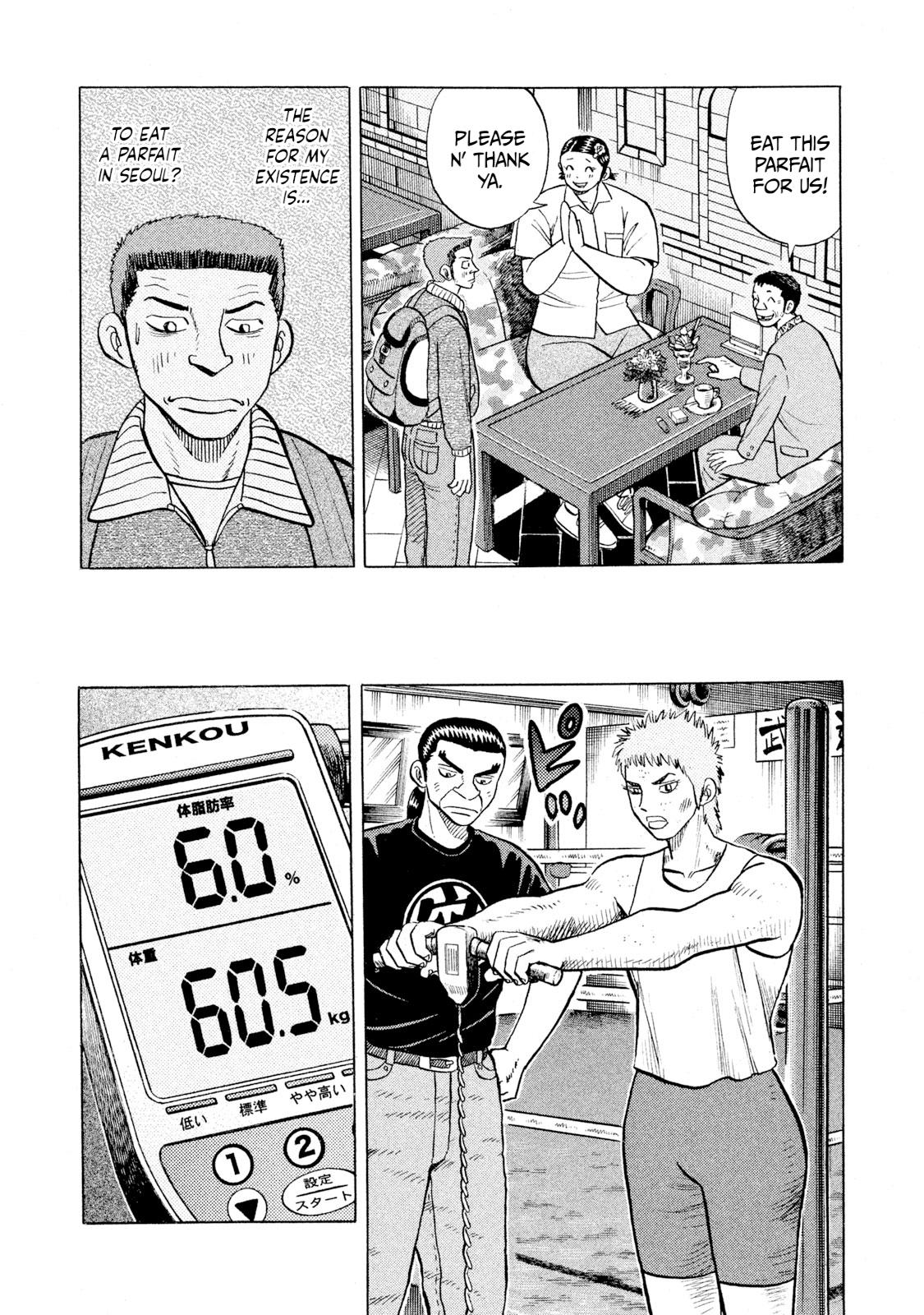 Rice Shoulder Chap 62 - Next Chap 63