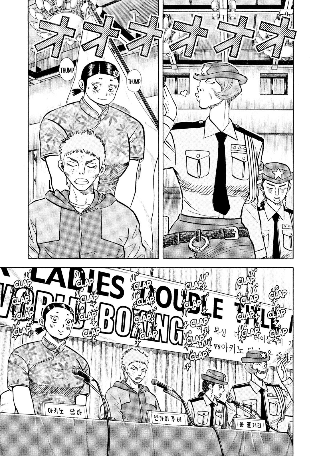 Rice Shoulder Chap 63 - Next Chap 64