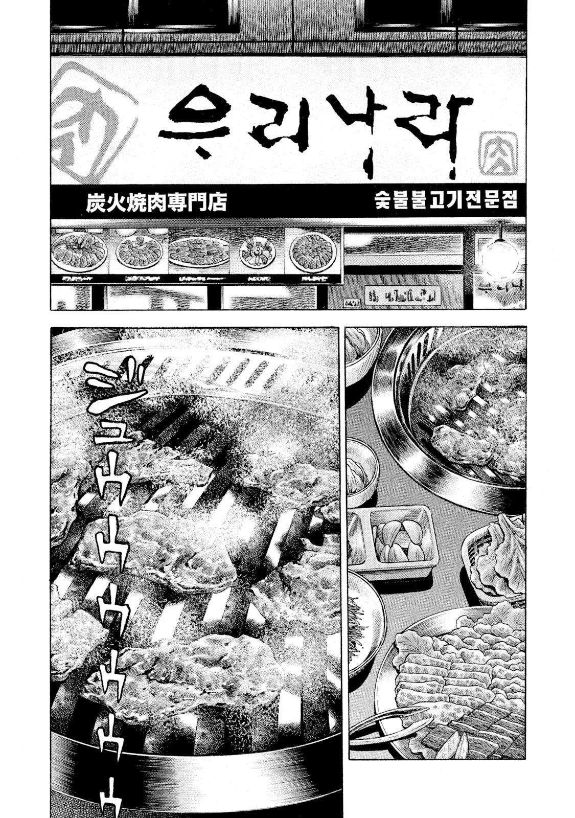 Rice Shoulder Chap 64 - Next Chap 65