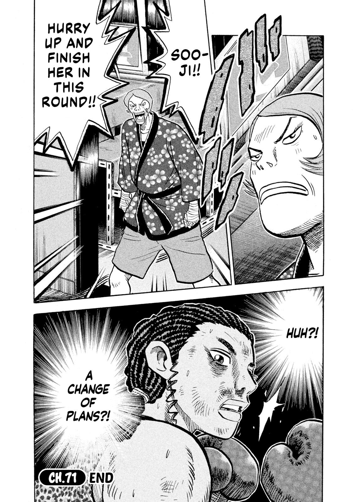 Rice Shoulder Chap 71 - Next Chap 72