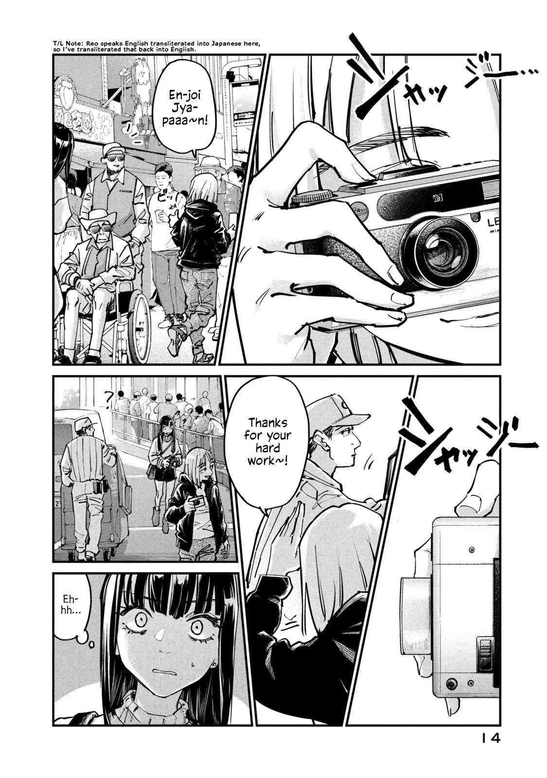 Sunny Sixteen Chap 6 - Next Chap 7