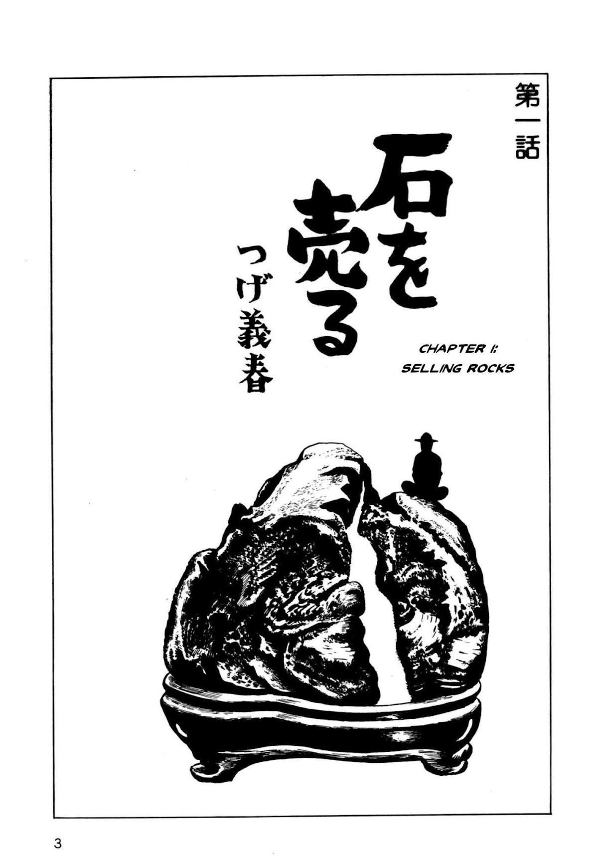 Munou no Hito Chap 1 - Next Chap 2