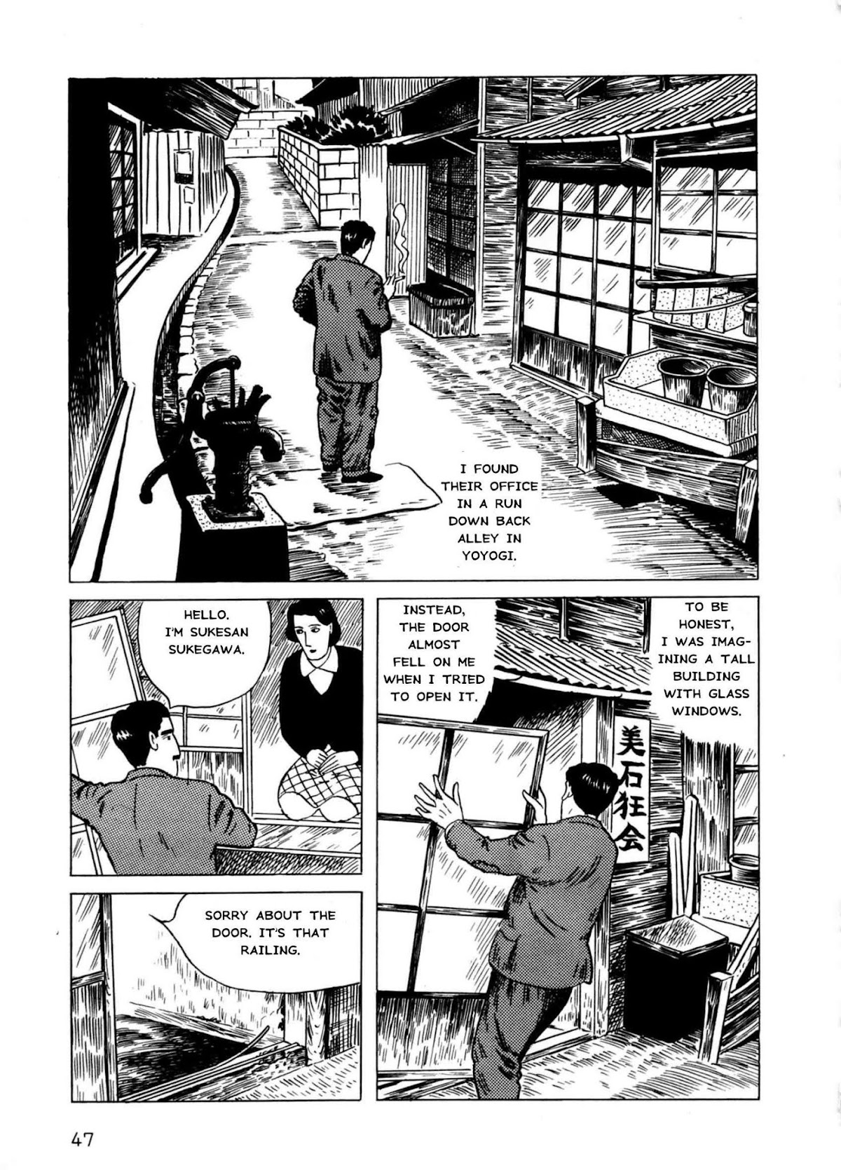 Munou no Hito Chap 2 - Next Chap 3