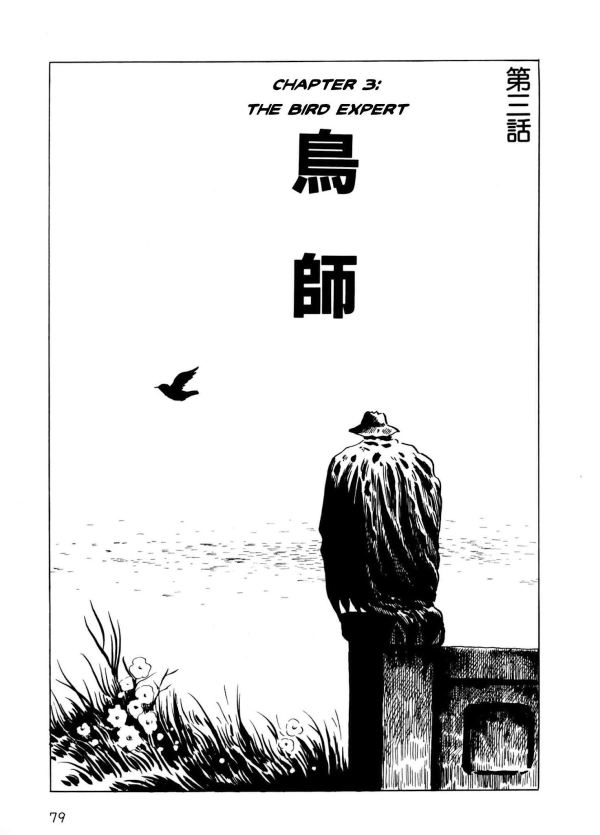 Munou no Hito Chap 3 - Next Chap 4