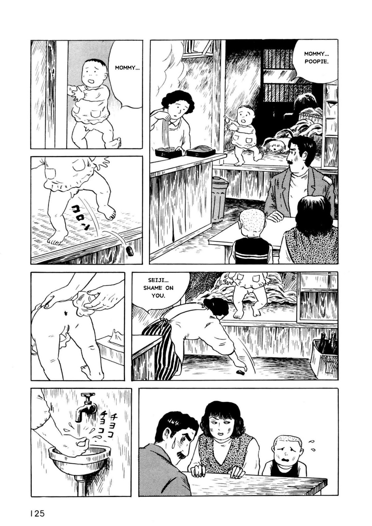 Munou no Hito Chap 4 - Next Chap 5