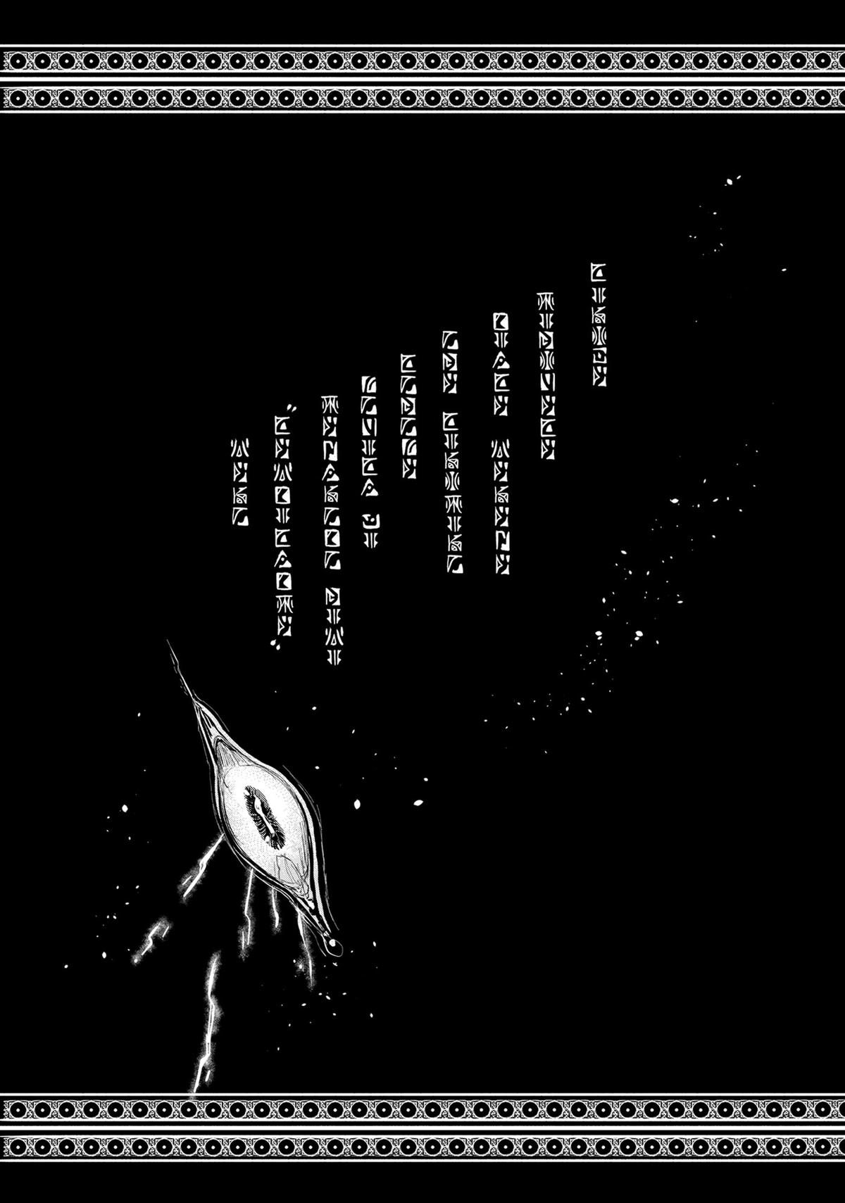 Himekishi wa Barbaroi no Yome Chap 9 - Next Chap 10