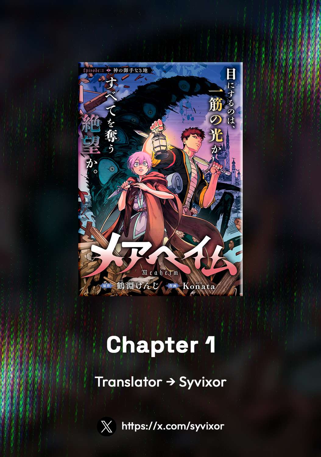 Meaheim Chap 1 - Next Chap 2