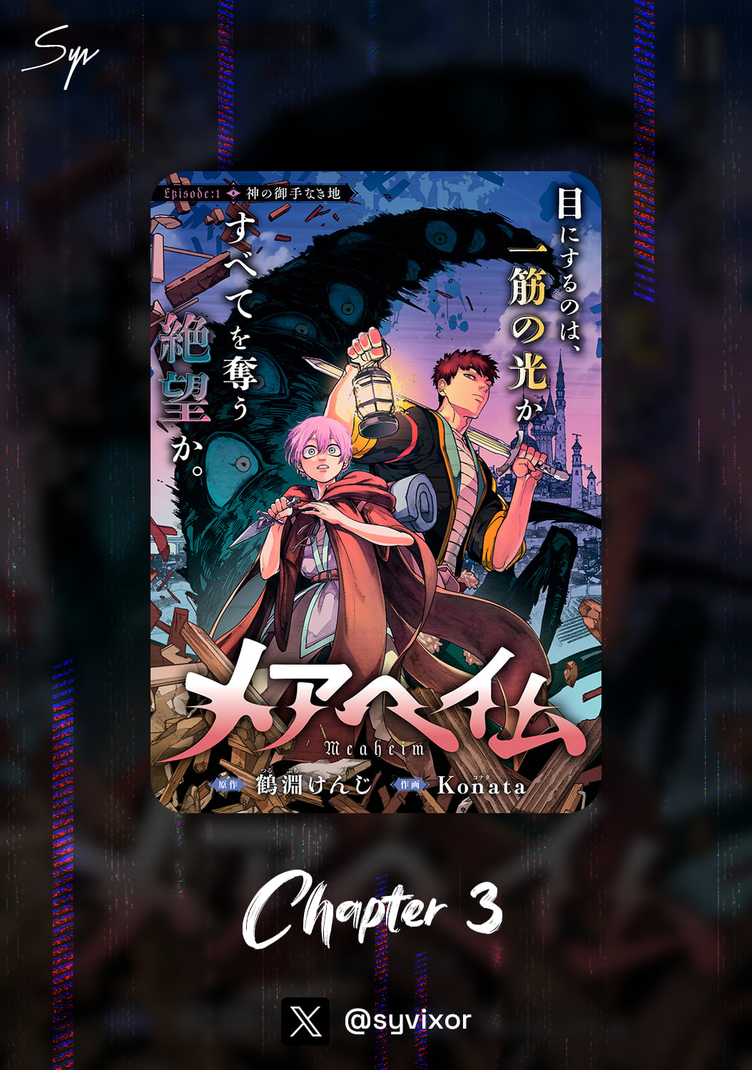 Meaheim Chap 3 - Next Chap 4
