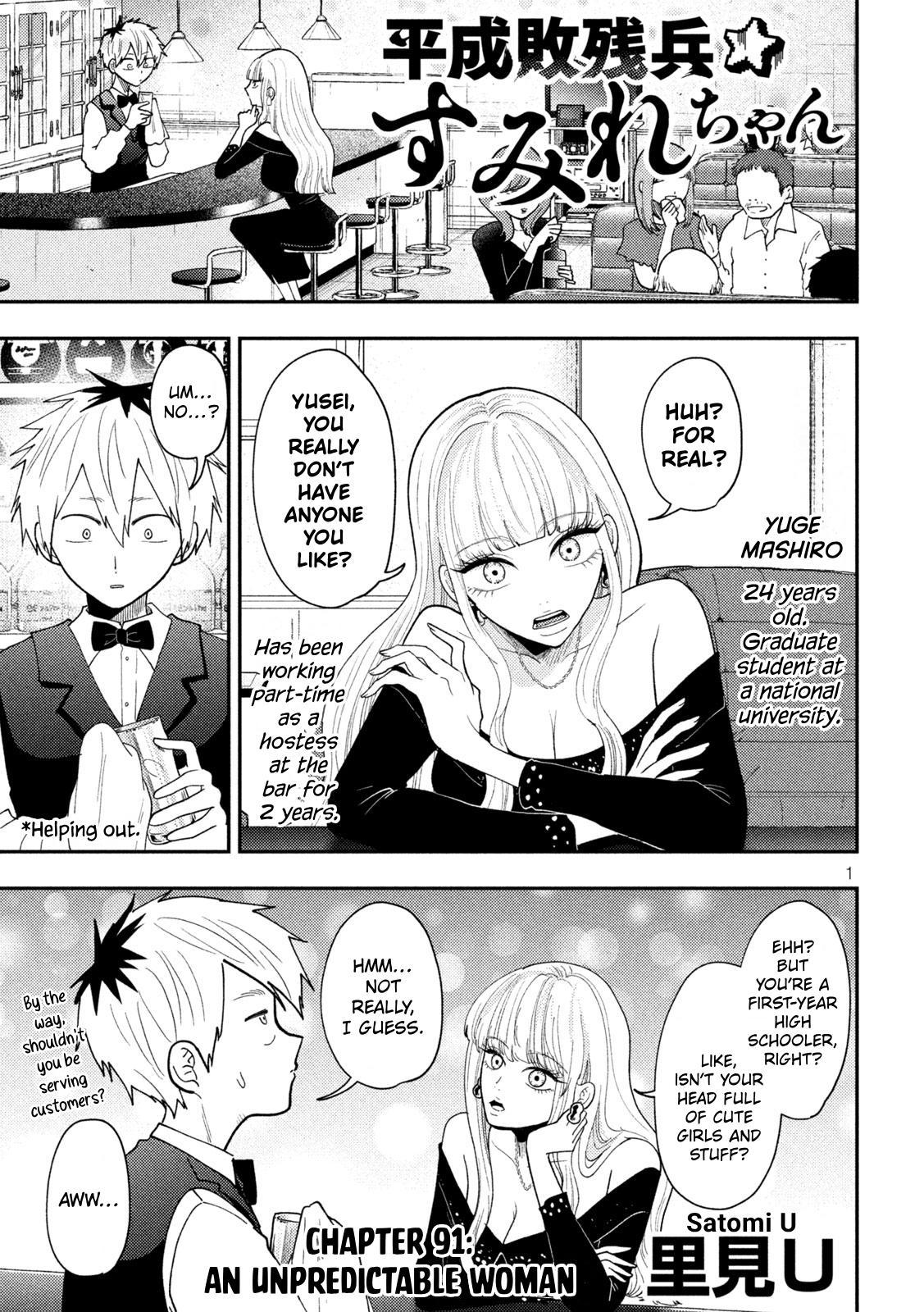 Heisei Haizanhei Sumire-chan Chap 91 - Next Chap 92