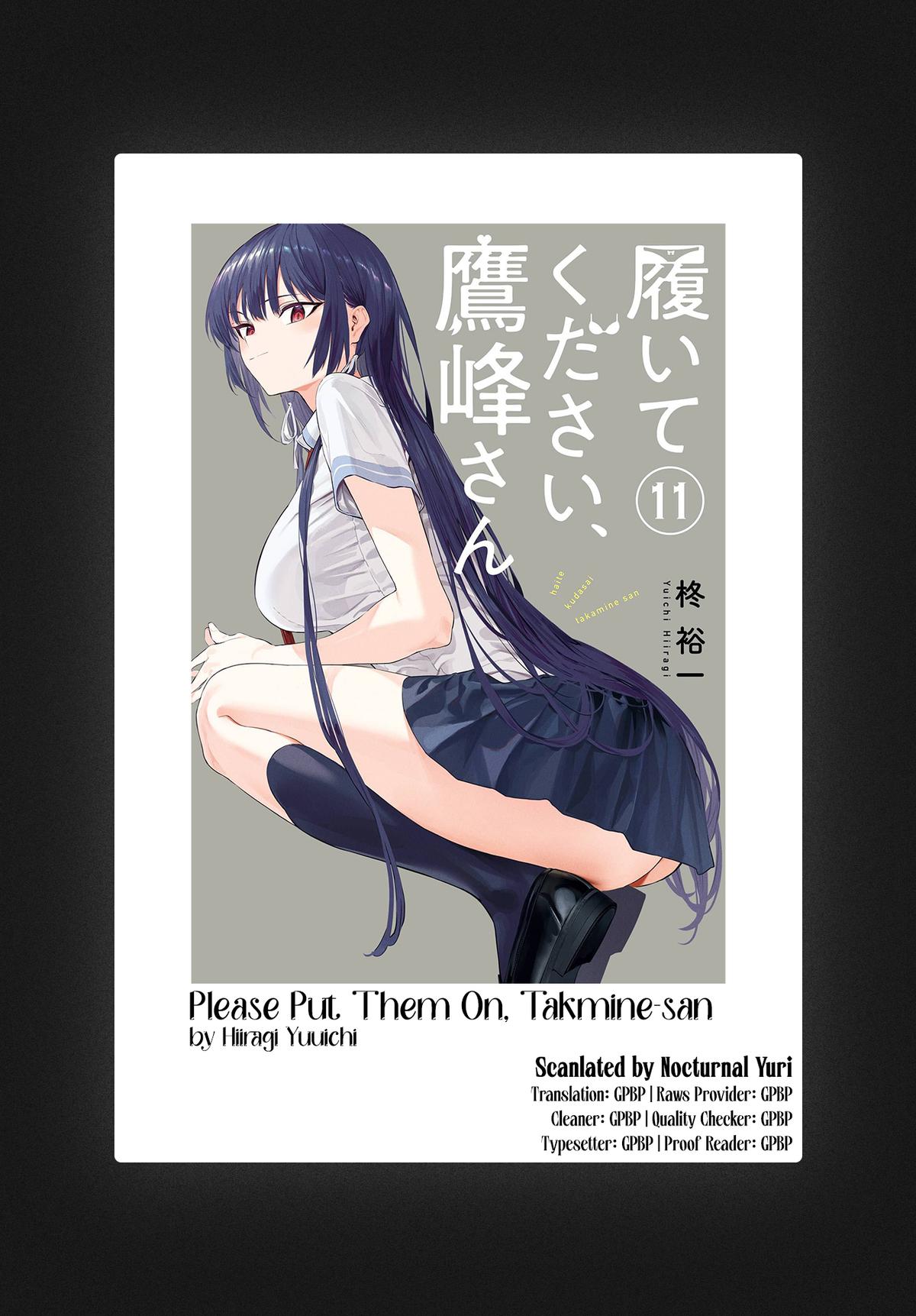 Haite Kudasai, Takamai san Chap 70.1 - Next Chap 71.1