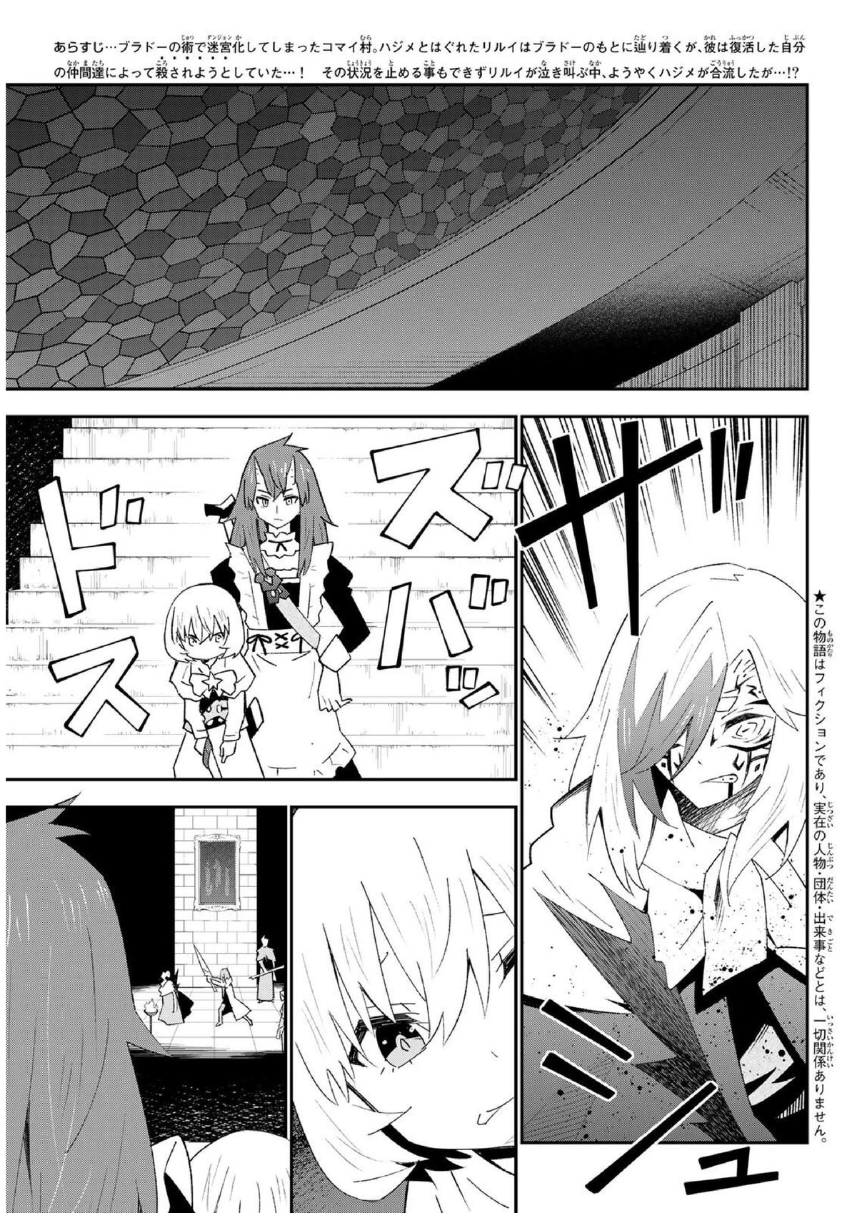 29-sai Dokushin Chuuken Boukensha no Nichijou Chap 81 - Next Chap 82