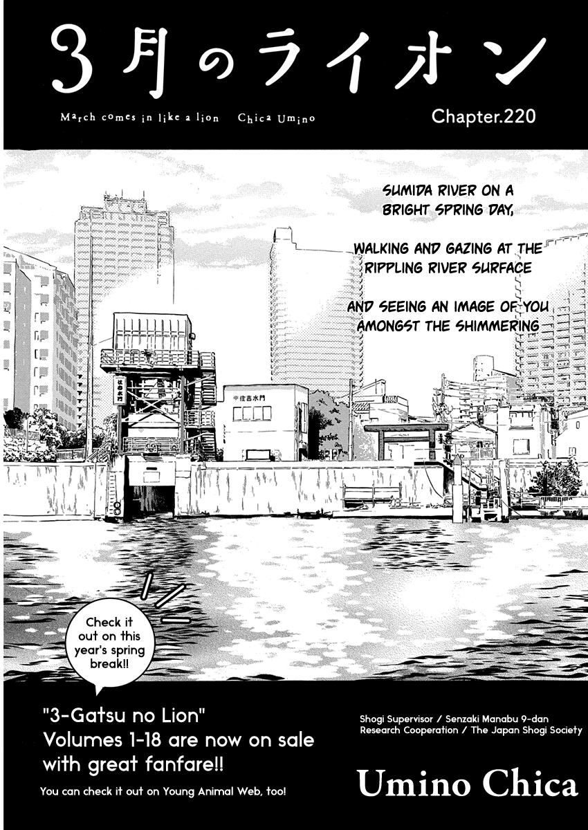 3-gatsu no Lion Chap 220 - Next Chap 221
