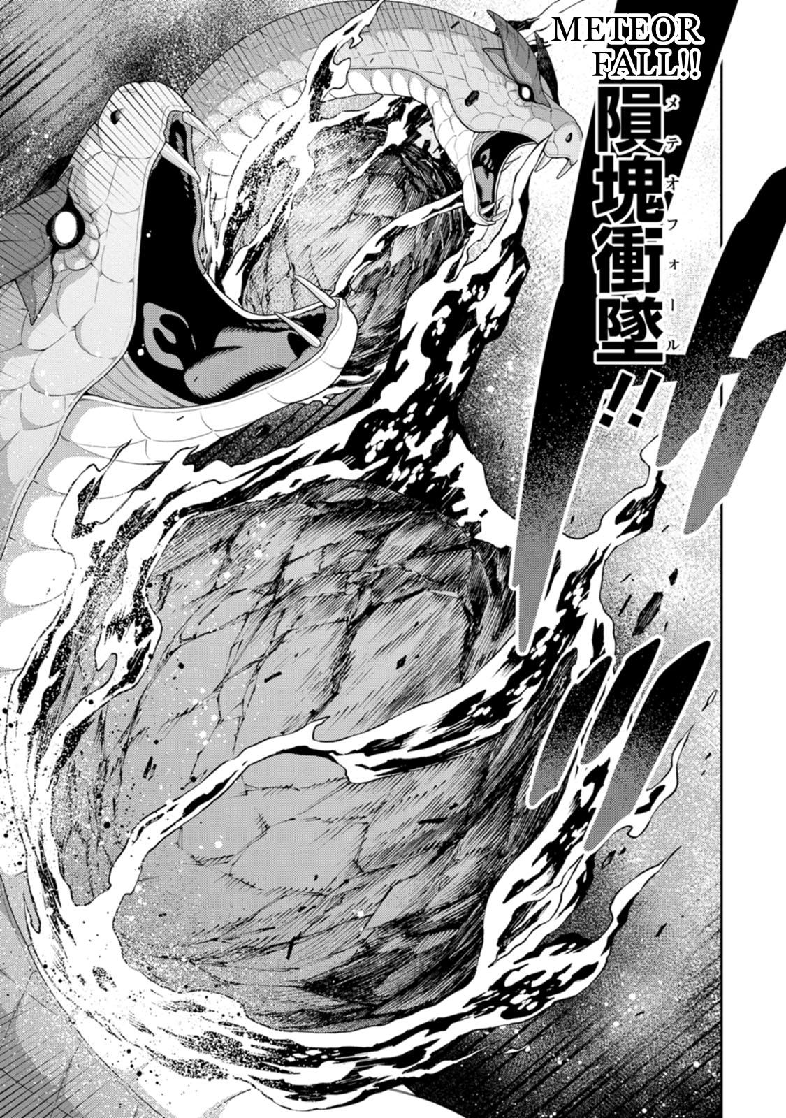 Saikyou Onmyouji no Isekai Tenseiki Chap 49 - Next Chap 50