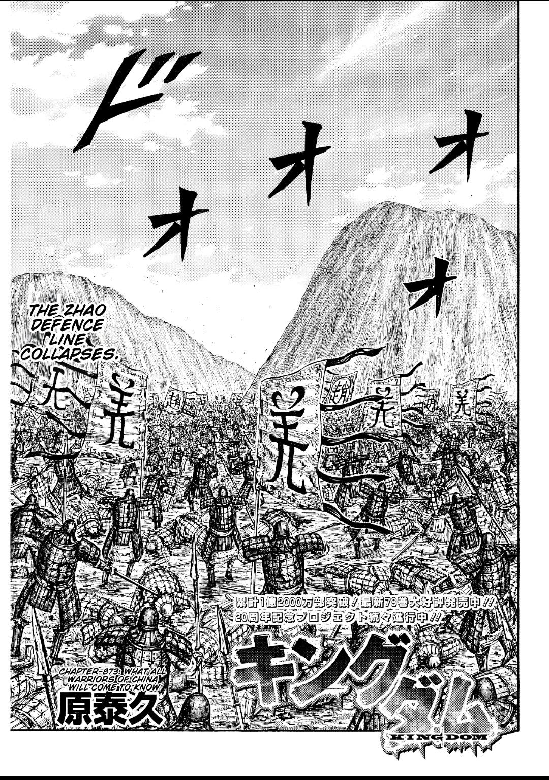 Kingdom English Chap 873 - Next Chap 874
