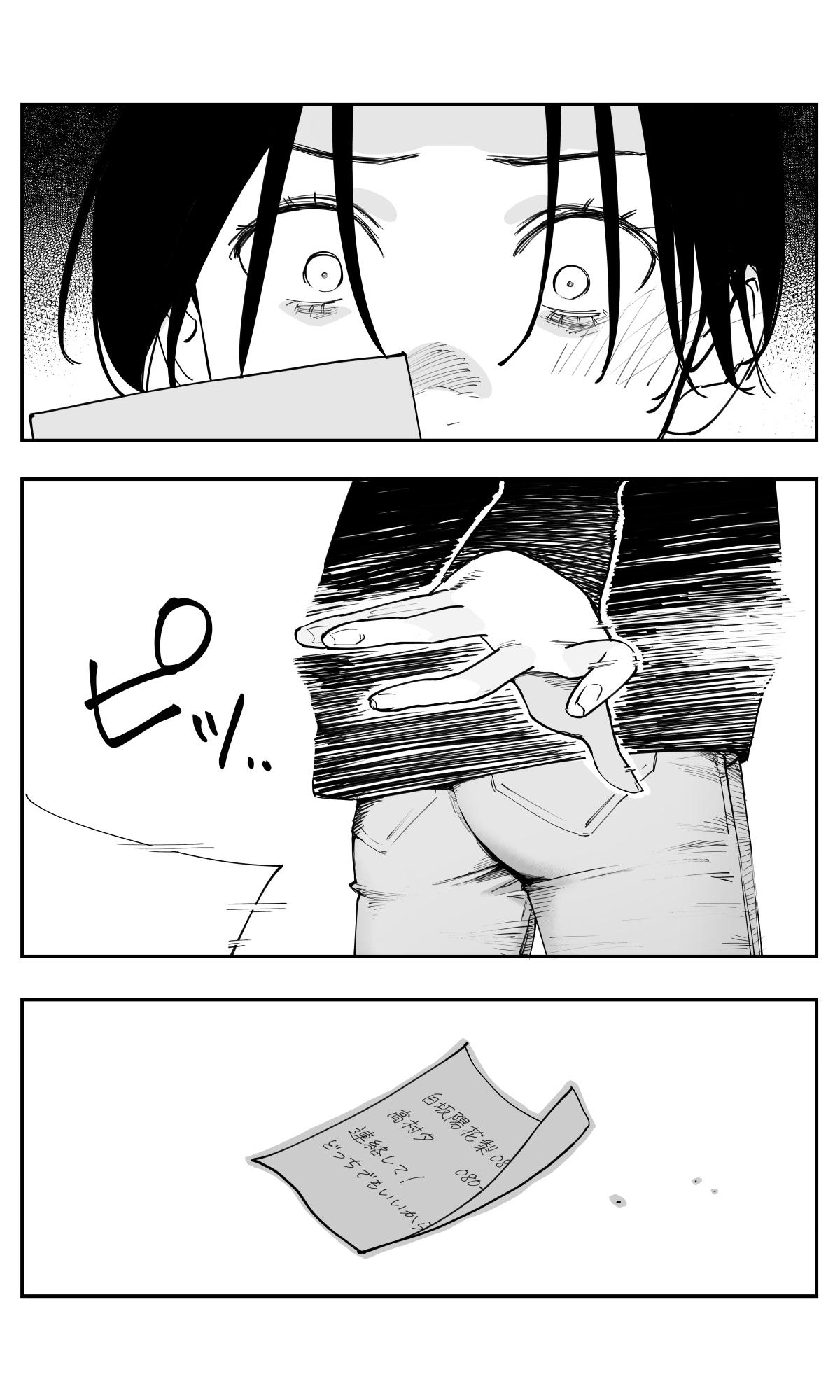 Imasara desu ga, Osananajimi wo Suki ni Natte Shimaimashita Chap 48 - Next Chap 49