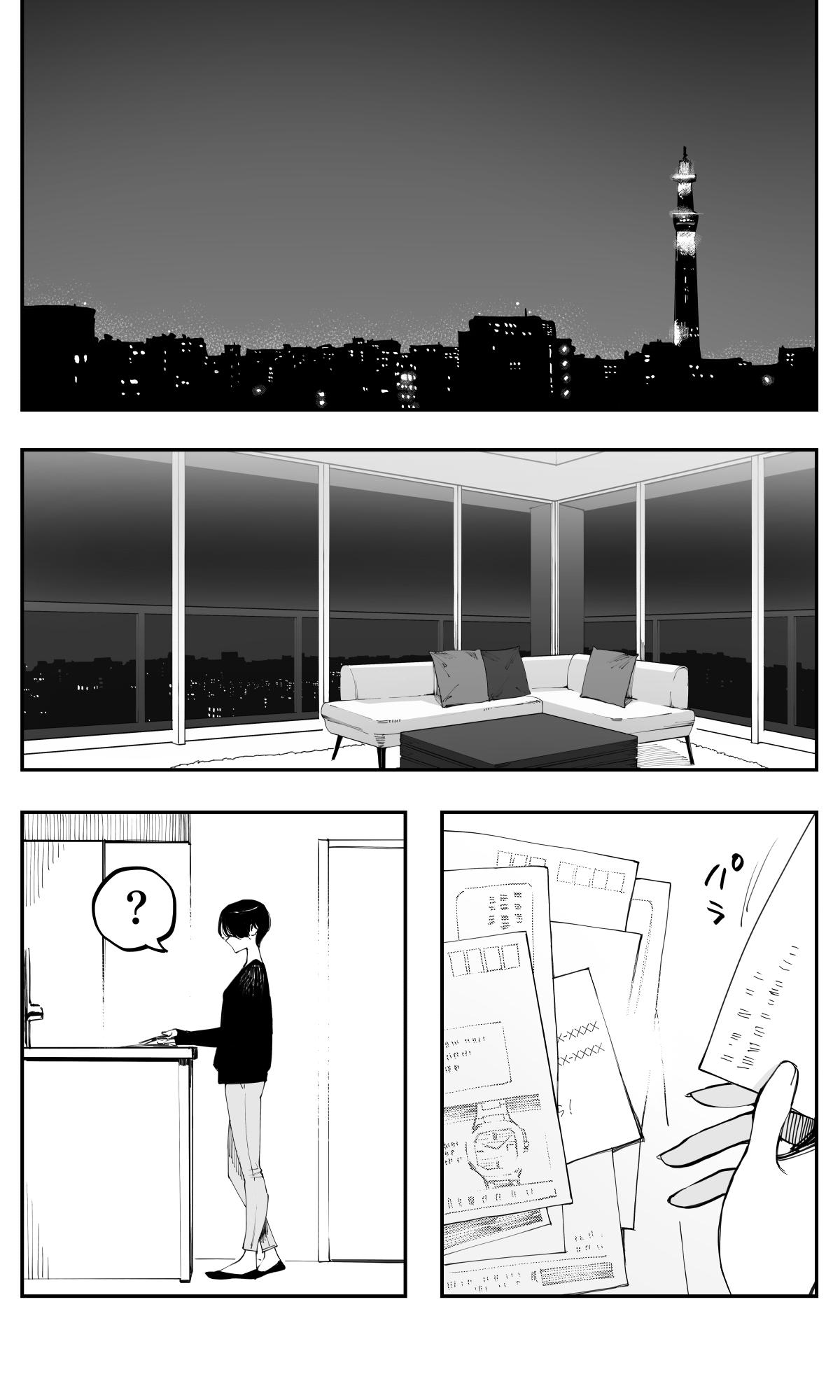 Imasara desu ga, Osananajimi wo Suki ni Natte Shimaimashita Chap 48 - Next Chap 49