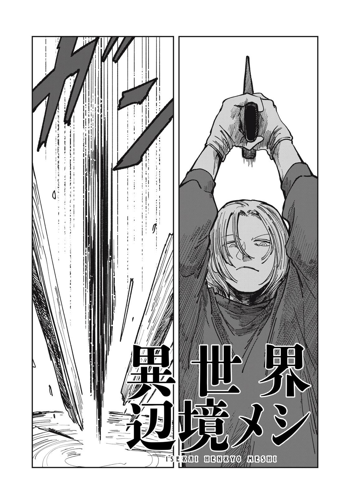 Isekai Henkyou Meshi Chap 22 - Next Chap 23